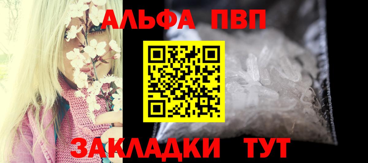 Alpha PVP VHQ  A-PVP СК КРИС  Вход с VPN  Alpha PVP крисы CK  Междуреченск 