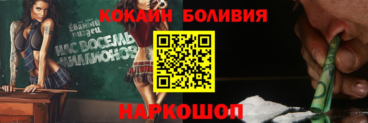 КОКАИН Эквадор Междуреченск