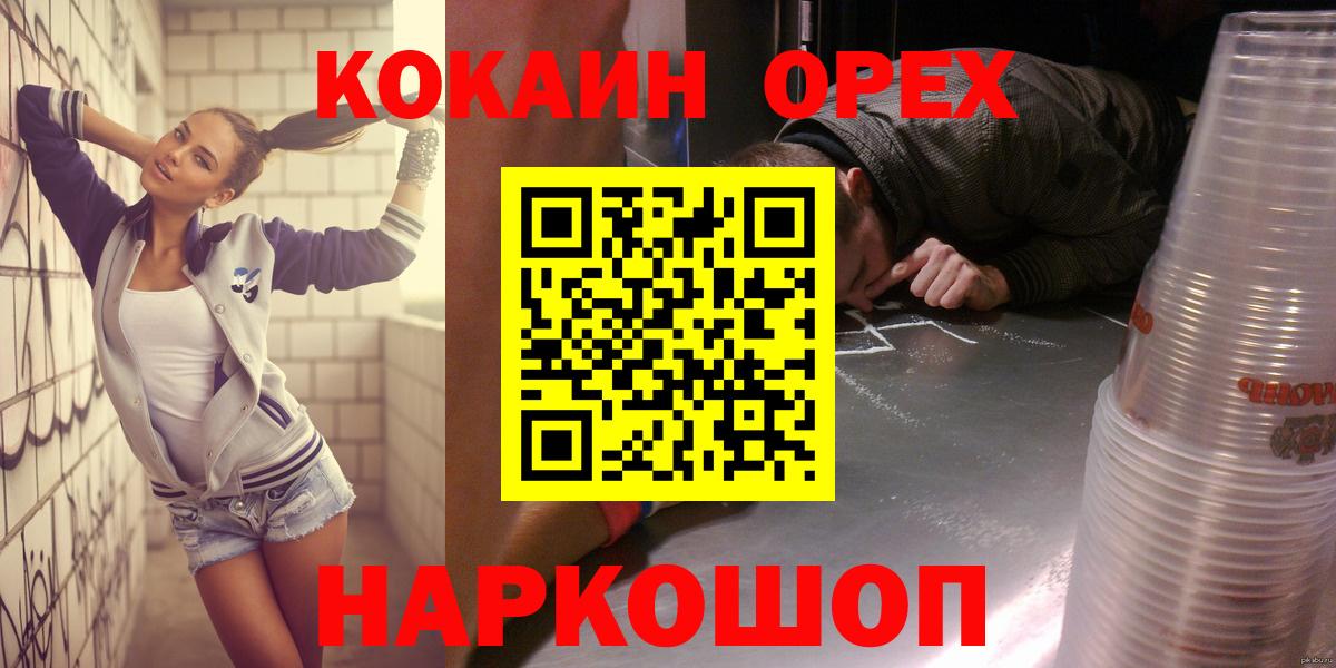 Междуреченск  COCAIN Columbia  что такое   Вход с VPN  COCAIN 
