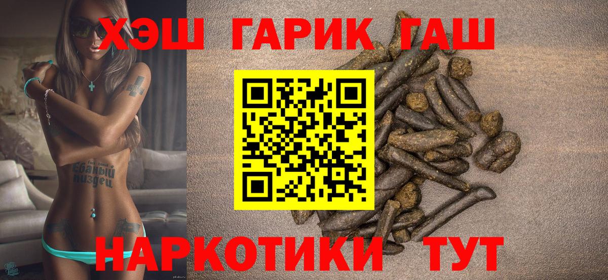 даркнет сайт  Вход с VPN  ГАШ гарик  Междуреченск  Гашиш Premium 