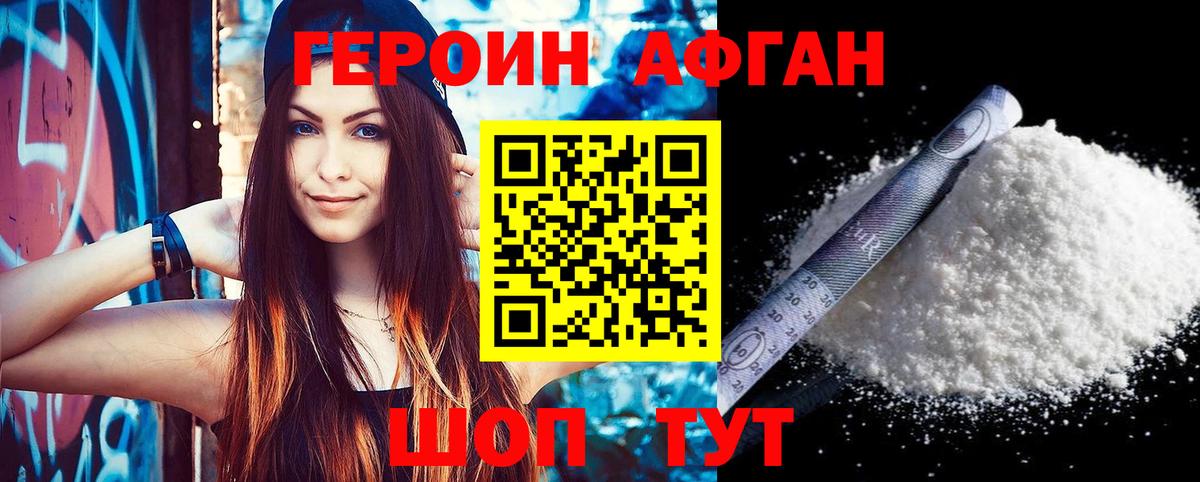 Междуреченск  ГЕРОИН гречка  Вход с VPN 