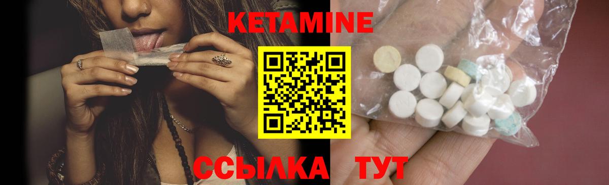 Междуреченск  КЕТАМИН VHQ  КЕТАМИН ketamine  Вход с VPN 