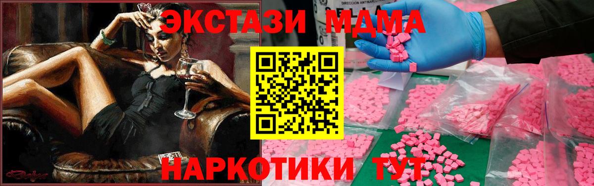 Междуреченск  МДМА Molly  MDMA  Вход с VPN  MDMA crystal 
