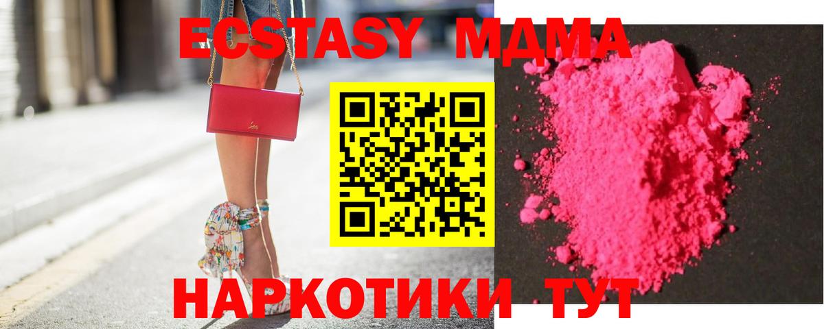 MDMA Molly Междуреченск