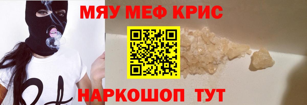 Меф VHQ  Вход с VPN  Меф VHQ  Меф  Междуреченск  Мефедрон 