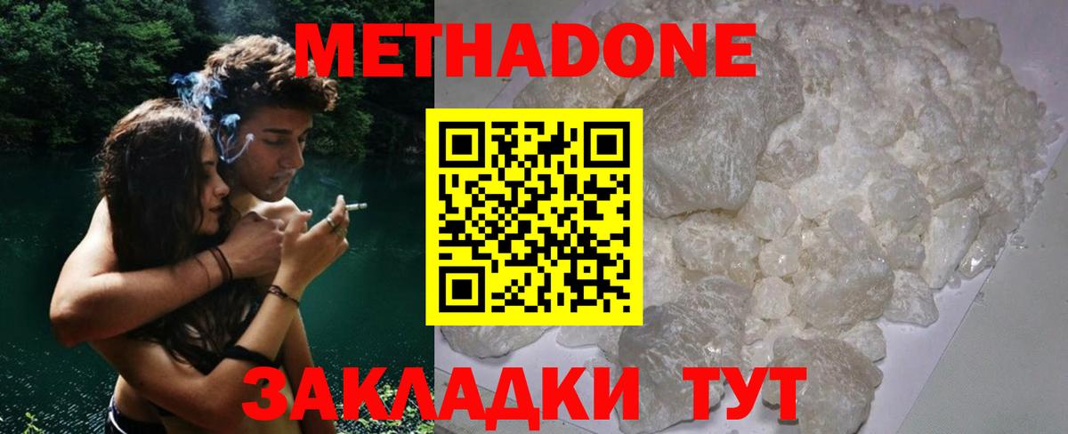 Метадон VHQ  Метадон белоснежный  Междуреченск  ссылка на мегу сайт  Вход с VPN 