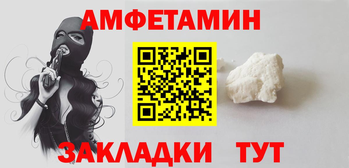 Метамфетамин мет Междуреченск
