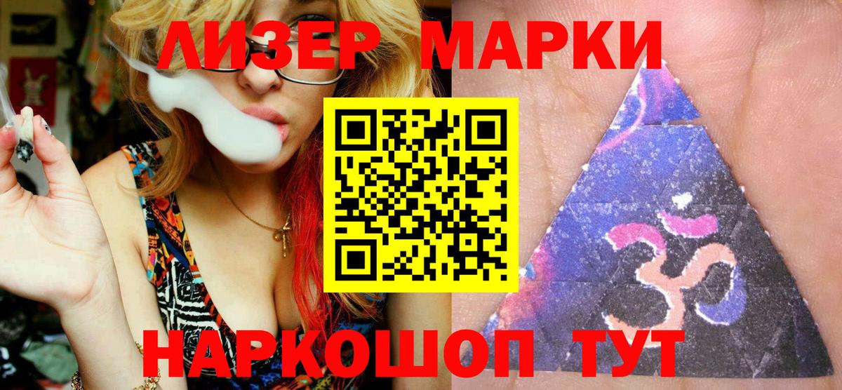 Марки N-bome 1,5мг  Марки N-bome  Вход с VPN  Междуреченск  Марки N-bome 1,5мг 