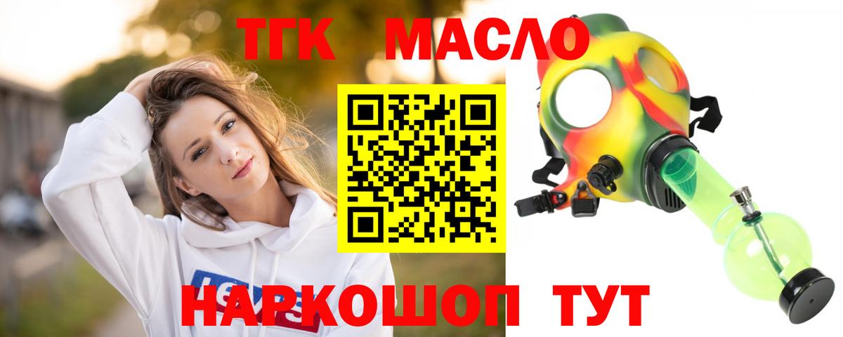 купить наркотики сайты  Вход с VPN  Междуреченск  Дистиллят ТГК гашишное масло 